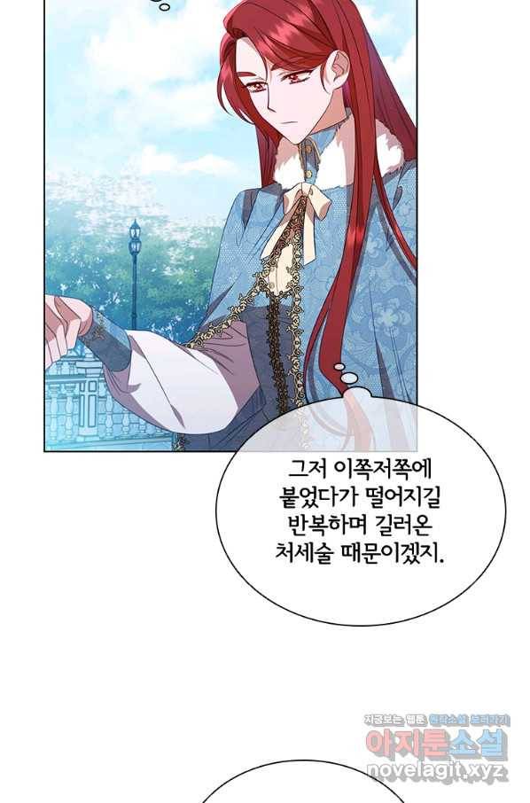 아이딘 49화 48