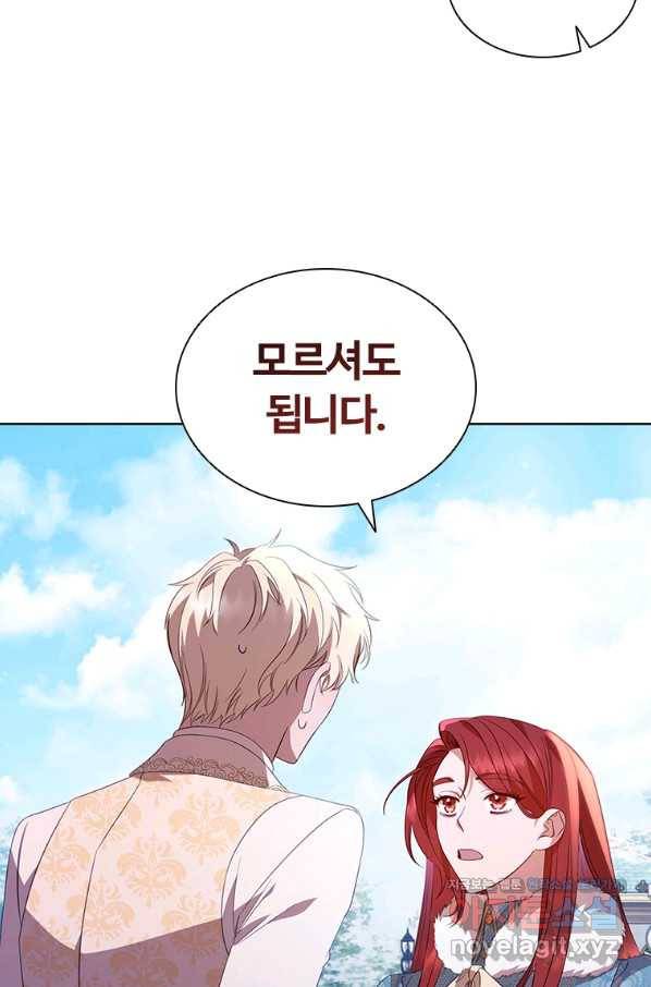 아이딘 49화 50
