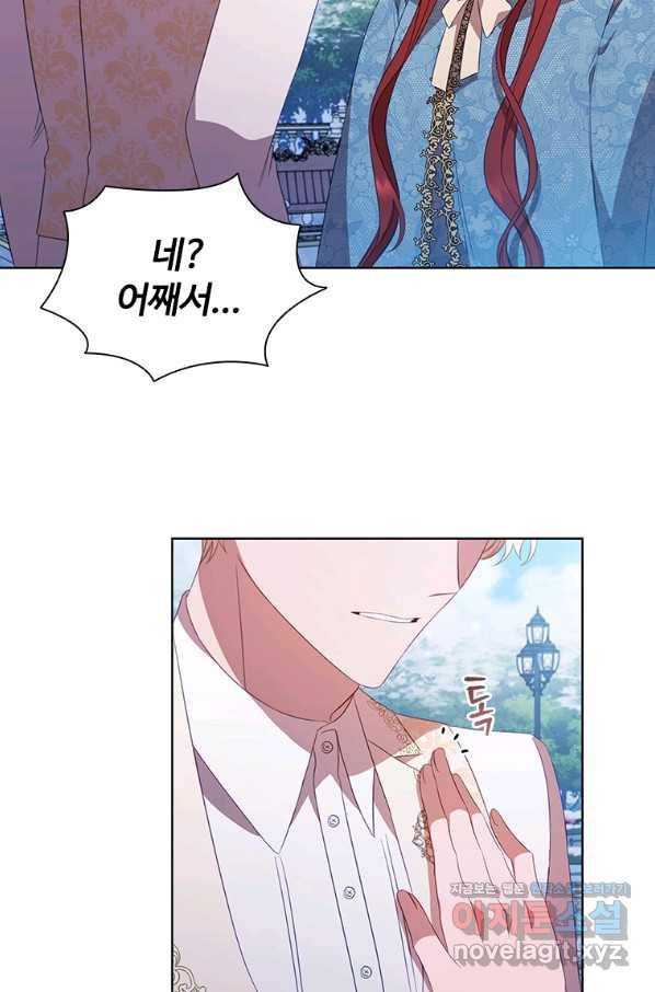 아이딘 49화 51