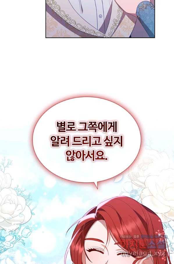 아이딘 49화 52