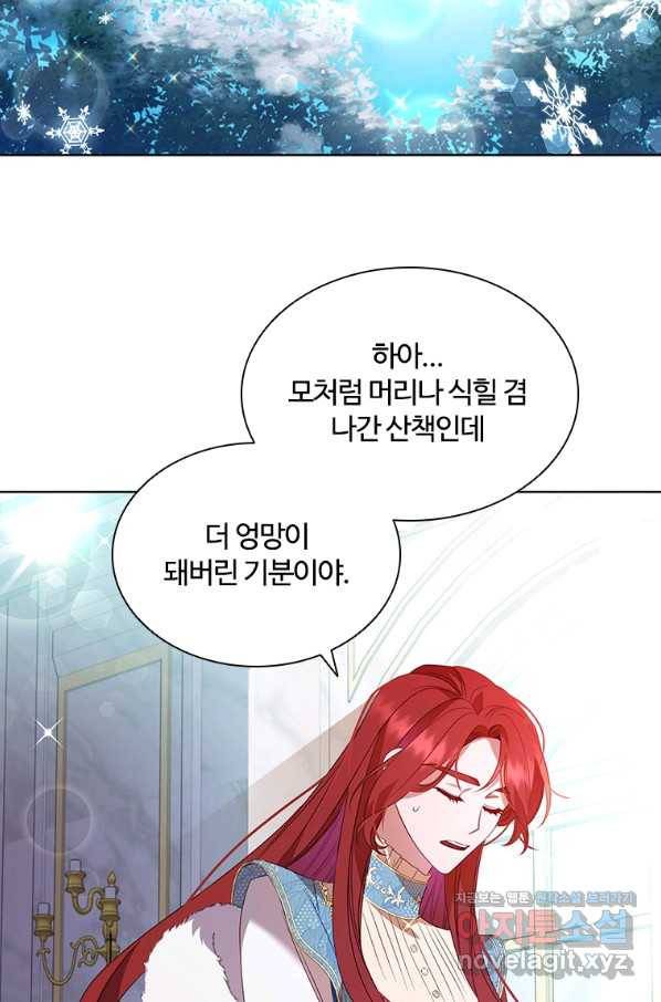 아이딘 49화 56