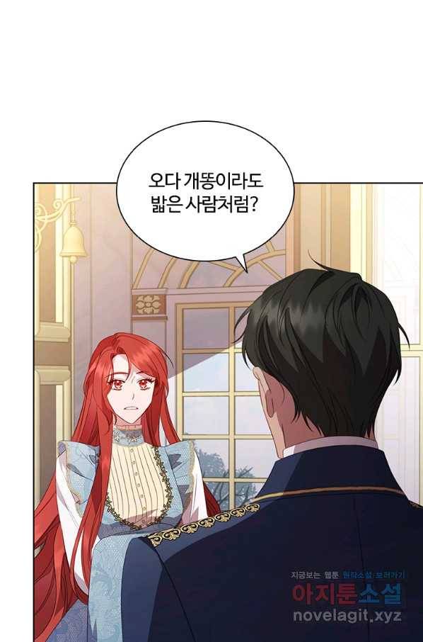 아이딘 49화 60