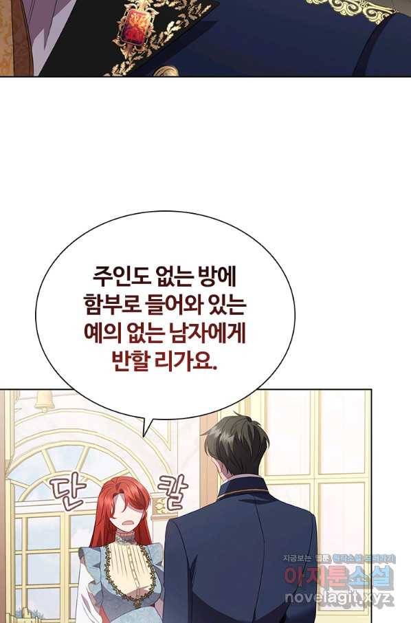 아이딘 49화 65
