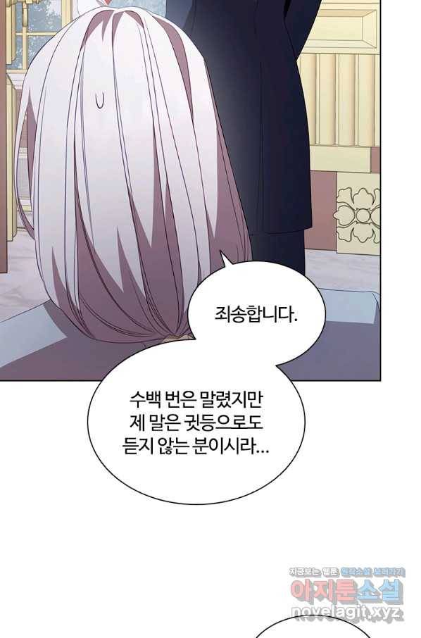아이딘 49화 66