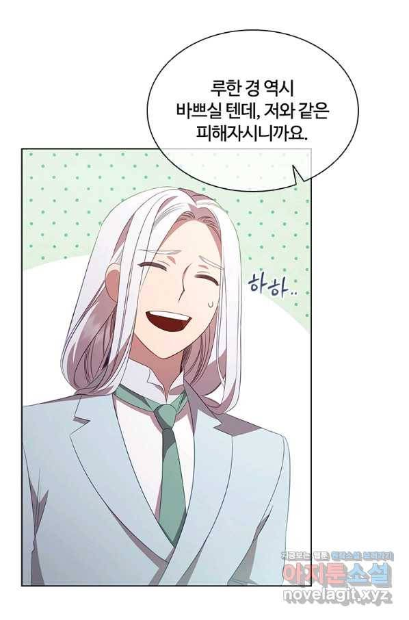 아이딘 49화 68