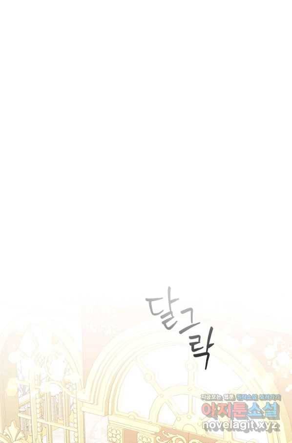 아이딘 49화 69