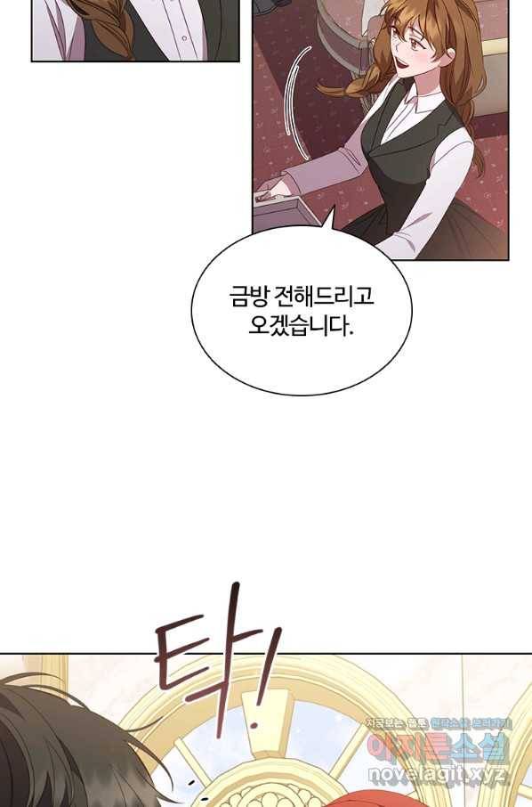 아이딘 49화 73