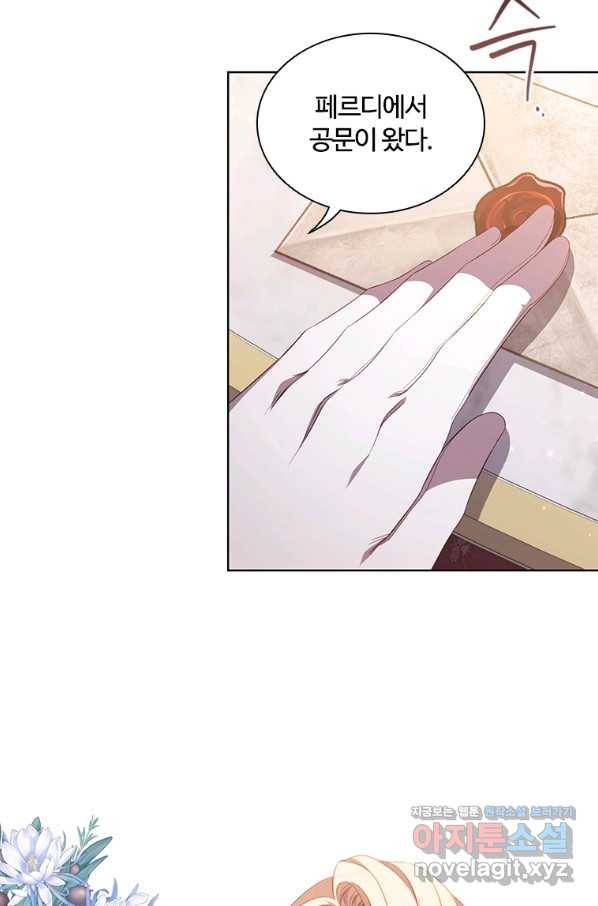 아이딘 49화 76