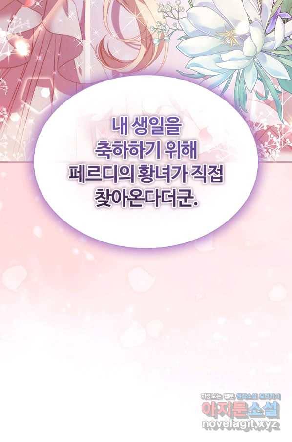 아이딘 49화 78