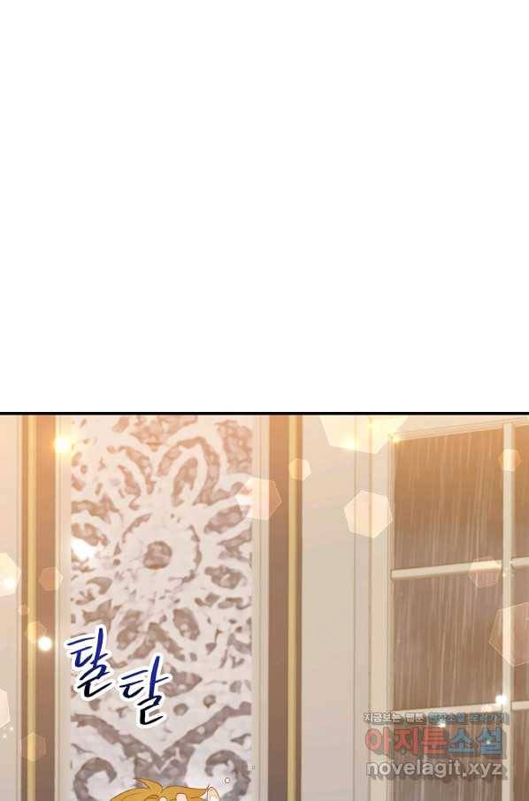이혼해주세요, 남편님! 70화 1
