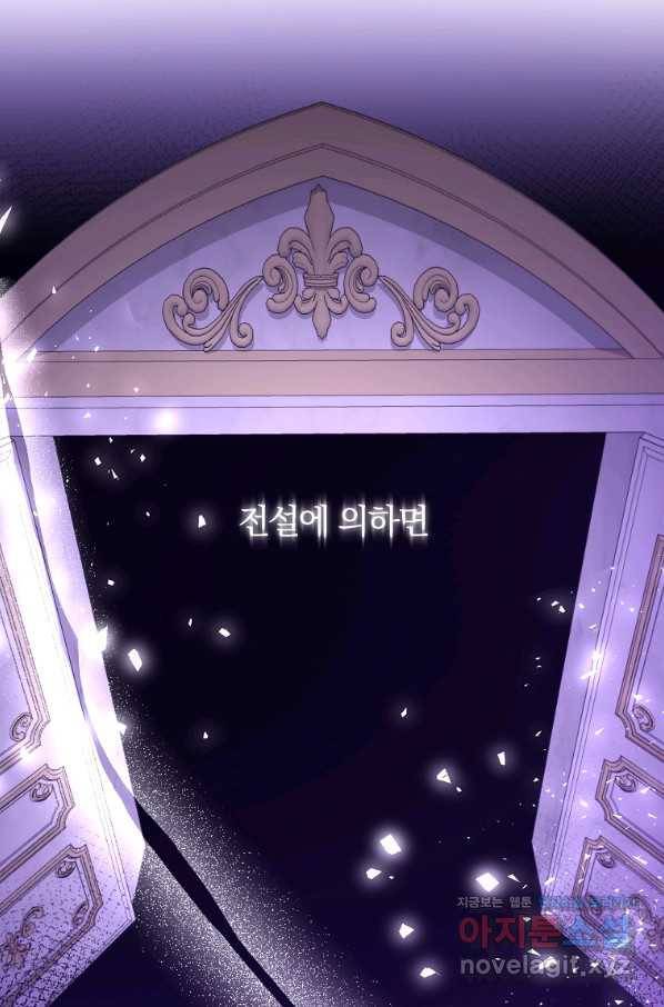 이혼해주세요, 남편님! 70화 9