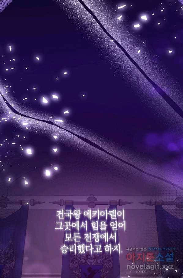 이혼해주세요, 남편님! 70화 10