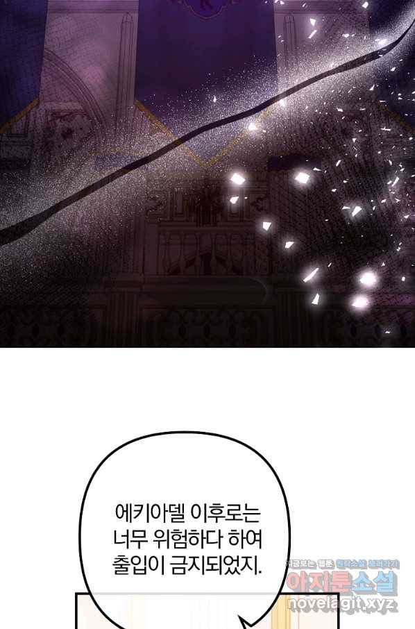 이혼해주세요, 남편님! 70화 11
