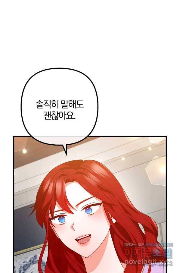 이혼해주세요, 남편님! 70화 34