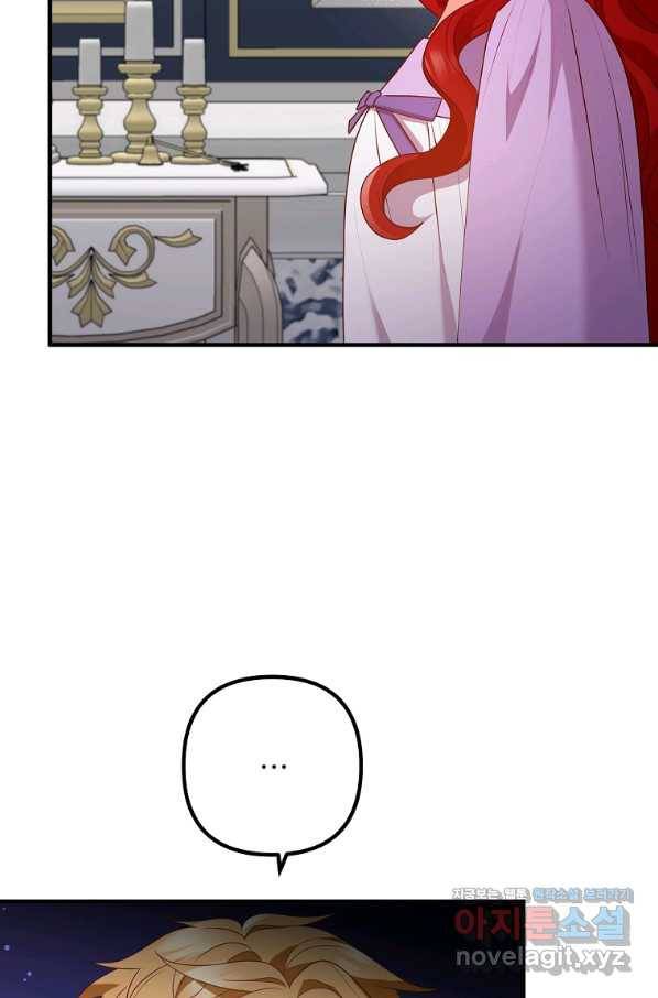이혼해주세요, 남편님! 70화 39