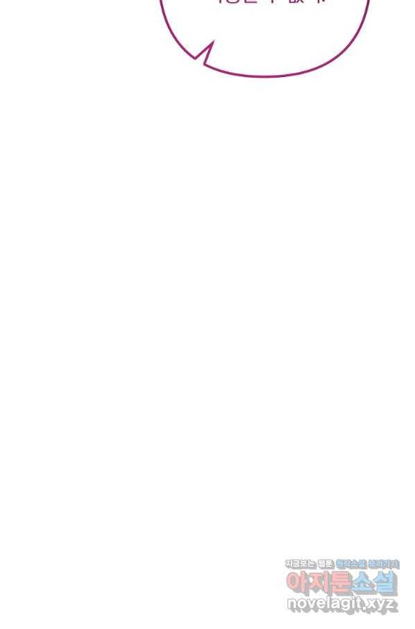 이혼해주세요, 남편님! 70화 48