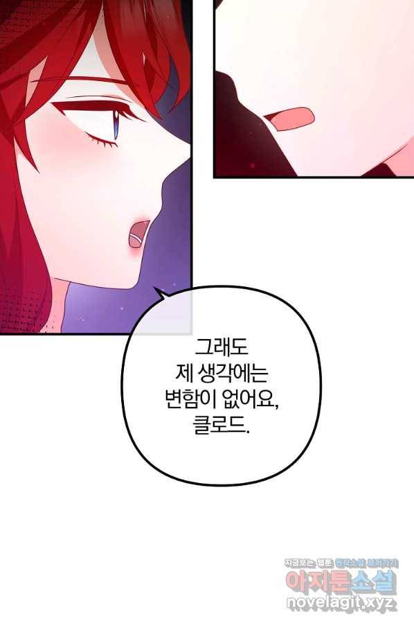 이혼해주세요, 남편님! 70화 76