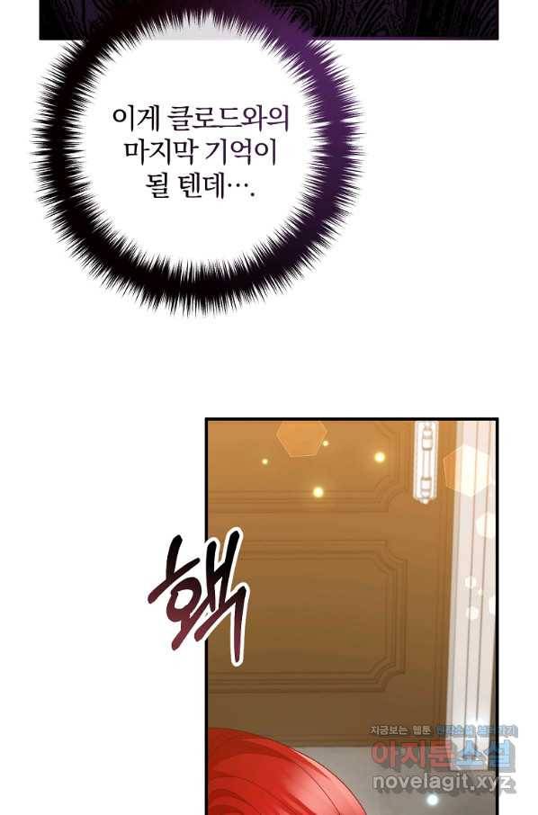 이혼해주세요, 남편님! 70화 85