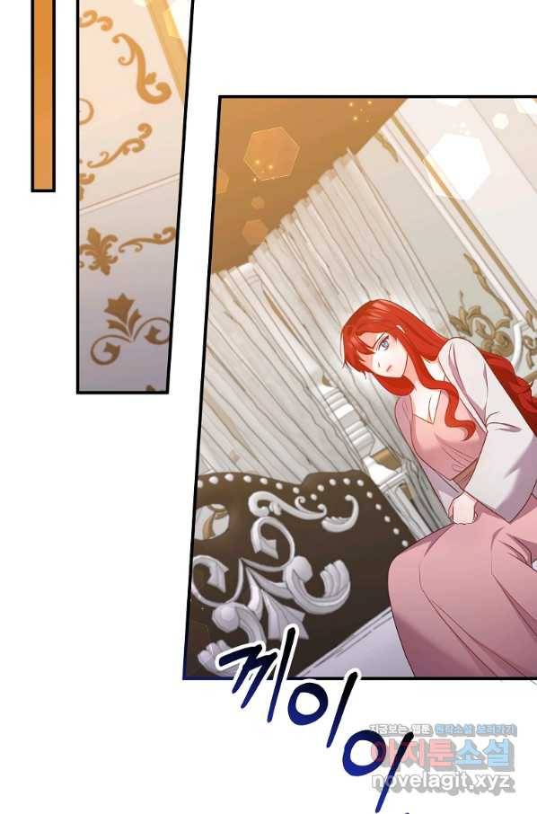 이혼해주세요, 남편님! 70화 88