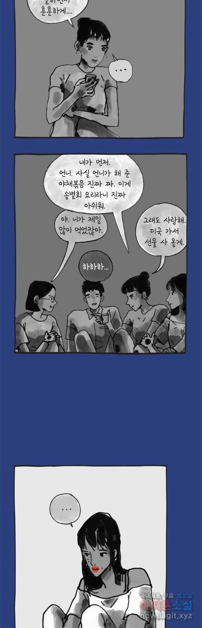 이토록 보통의 352화 양다리만화(22) 4