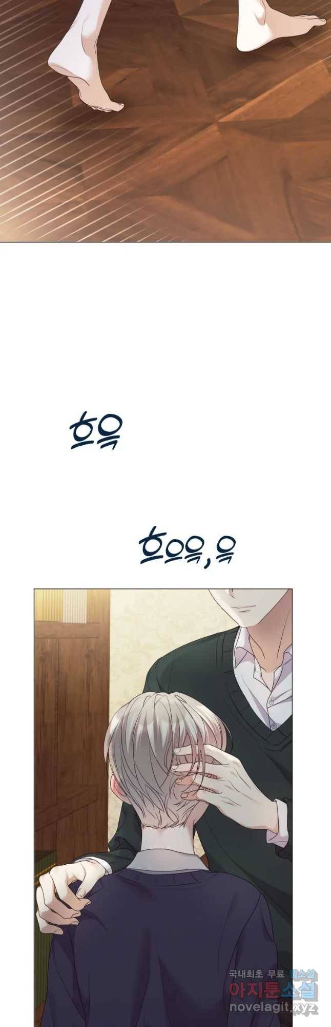 백작가의 불청객들 63화 2