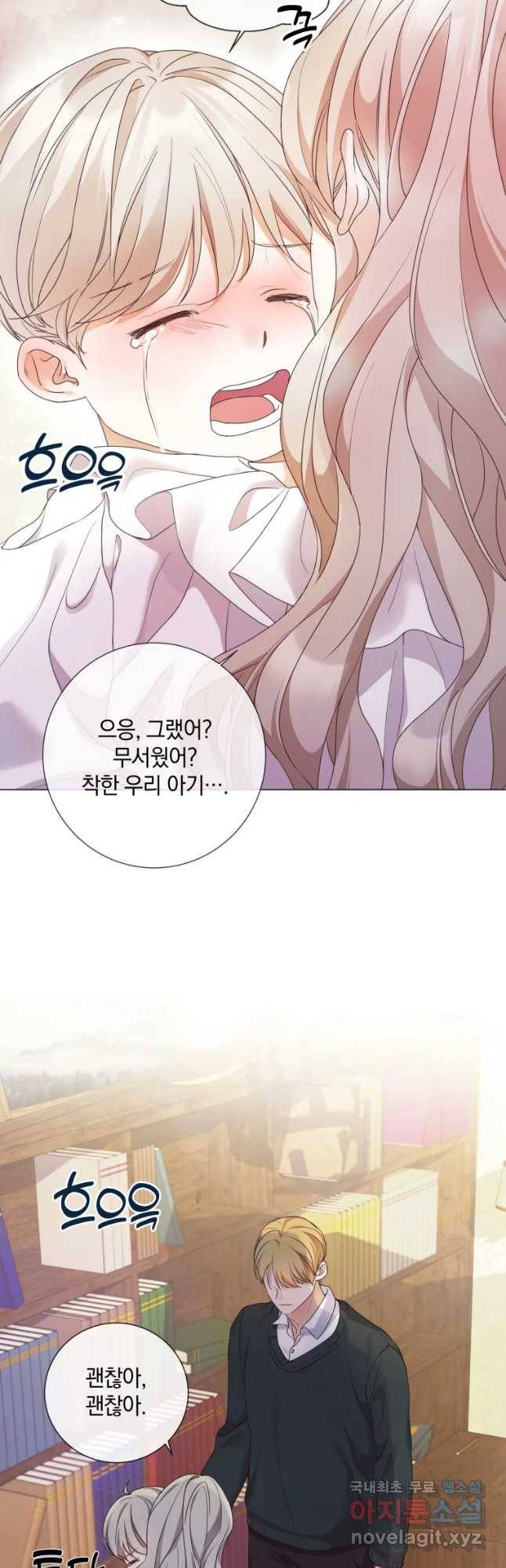백작가의 불청객들 63화 6