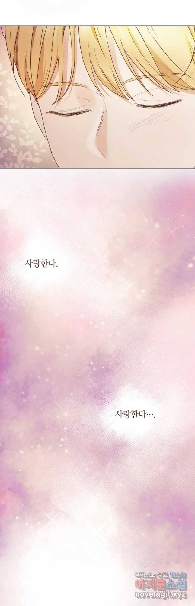 백작가의 불청객들 63화 9