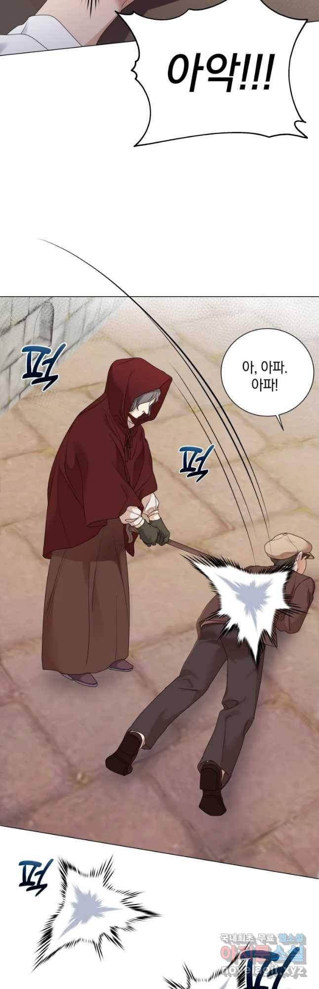 백작가의 불청객들 63화 19