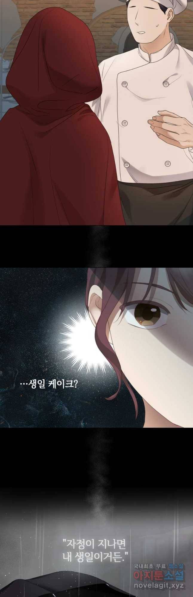 백작가의 불청객들 63화 40