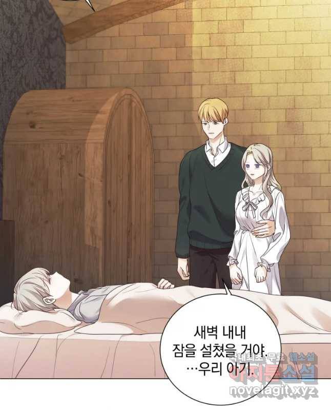 백작가의 불청객들 63화 45