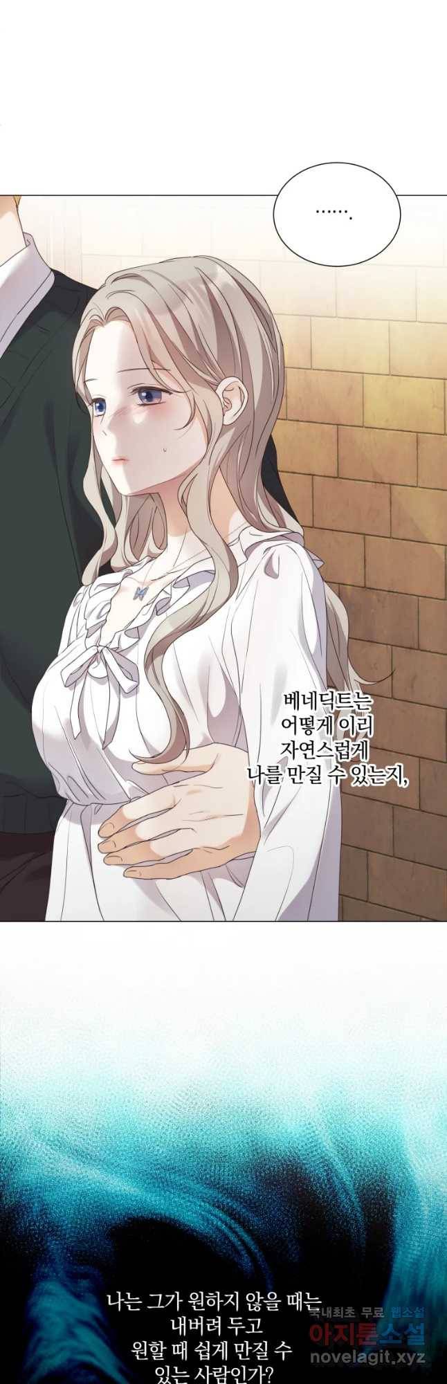 백작가의 불청객들 63화 46