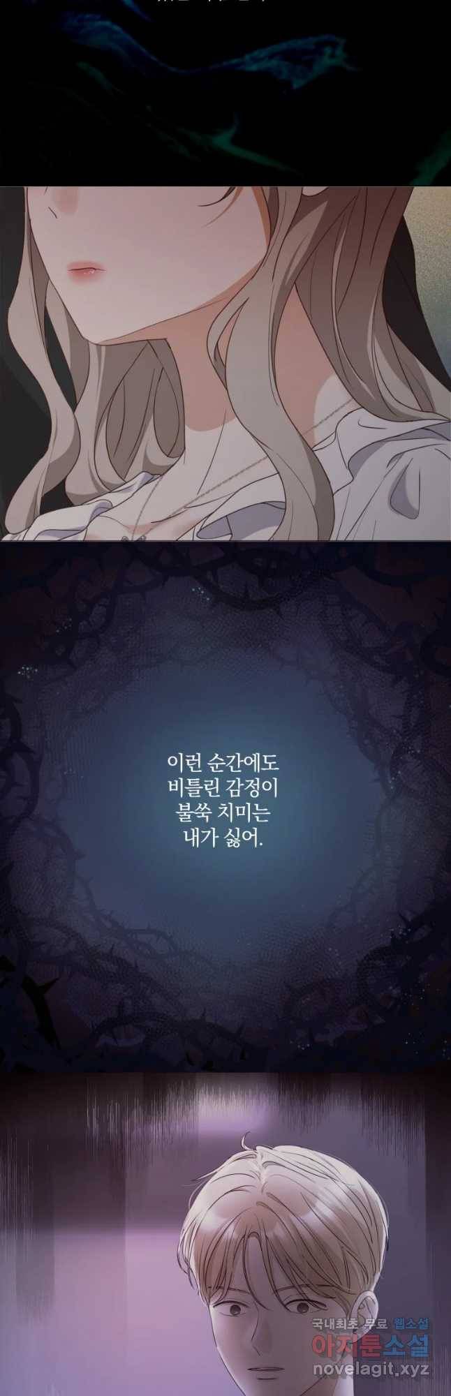 백작가의 불청객들 63화 47