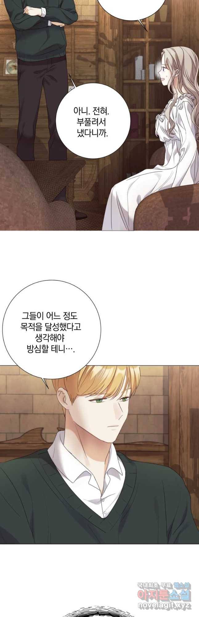 백작가의 불청객들 63화 53
