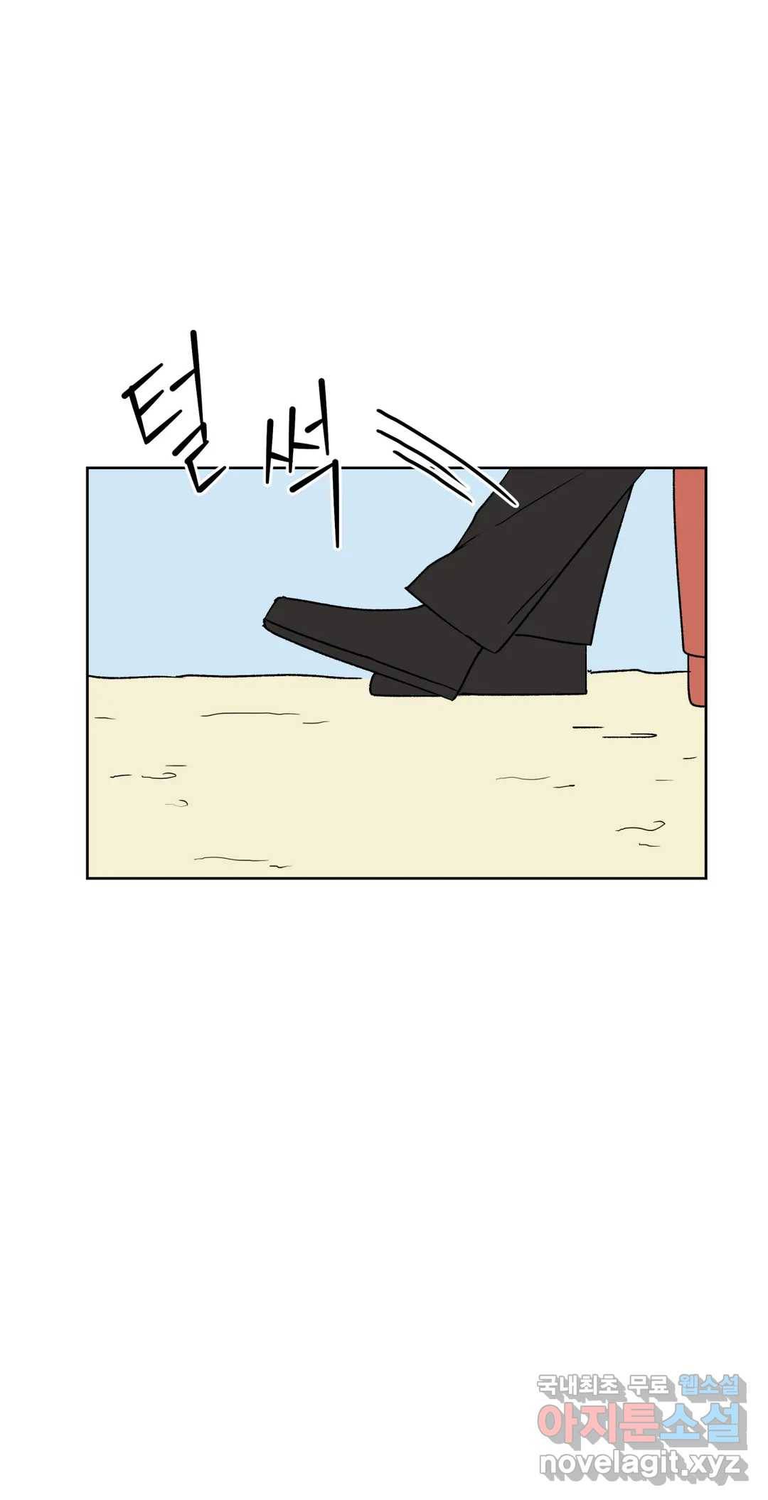 작전본부 우리 집 44화 1