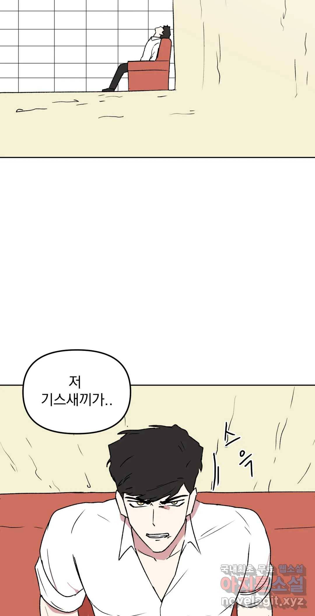 작전본부 우리 집 44화 5