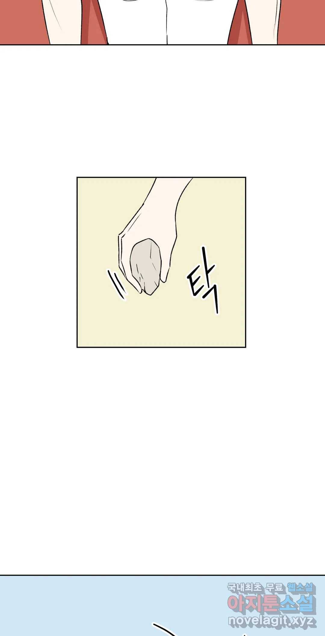 작전본부 우리 집 44화 6