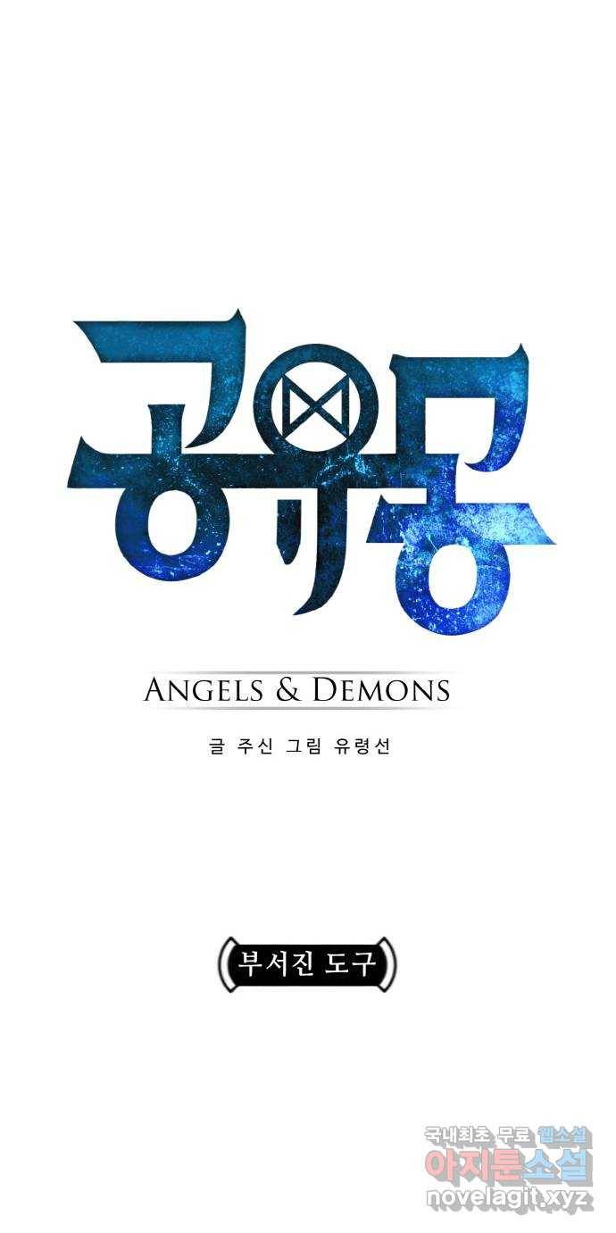 공유몽 시즌2) 69화 부서진 도구 12