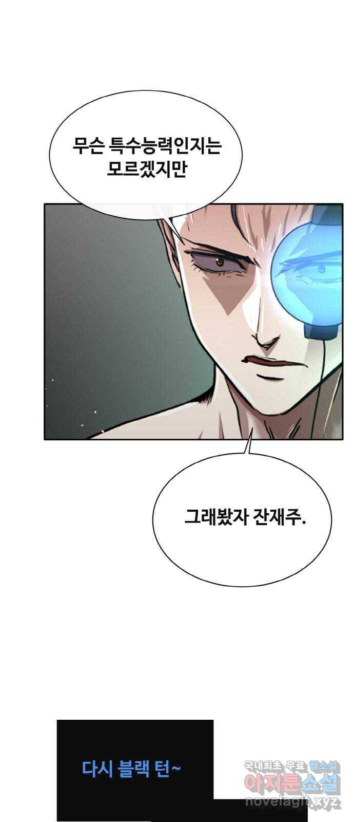 공유몽 시즌2) 69화 부서진 도구 15