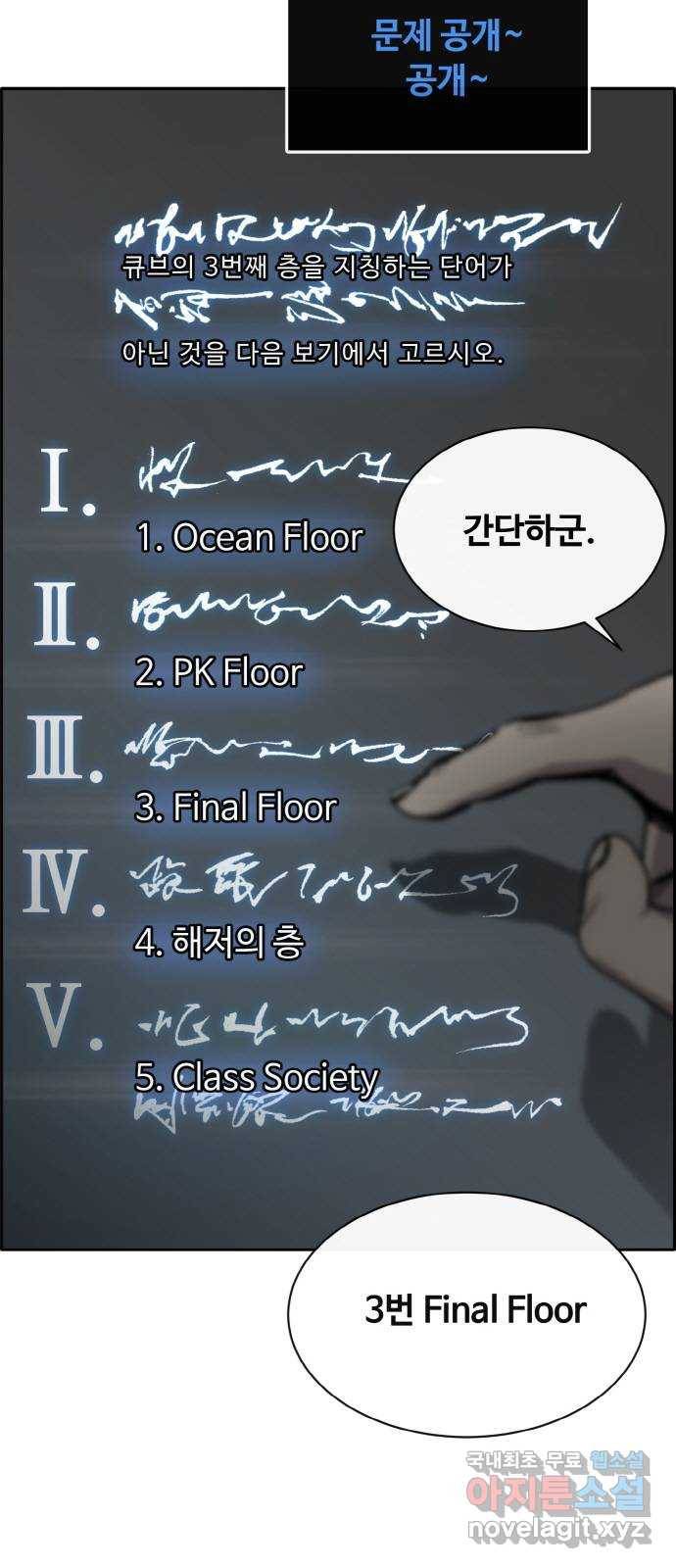 공유몽 시즌2) 69화 부서진 도구 16