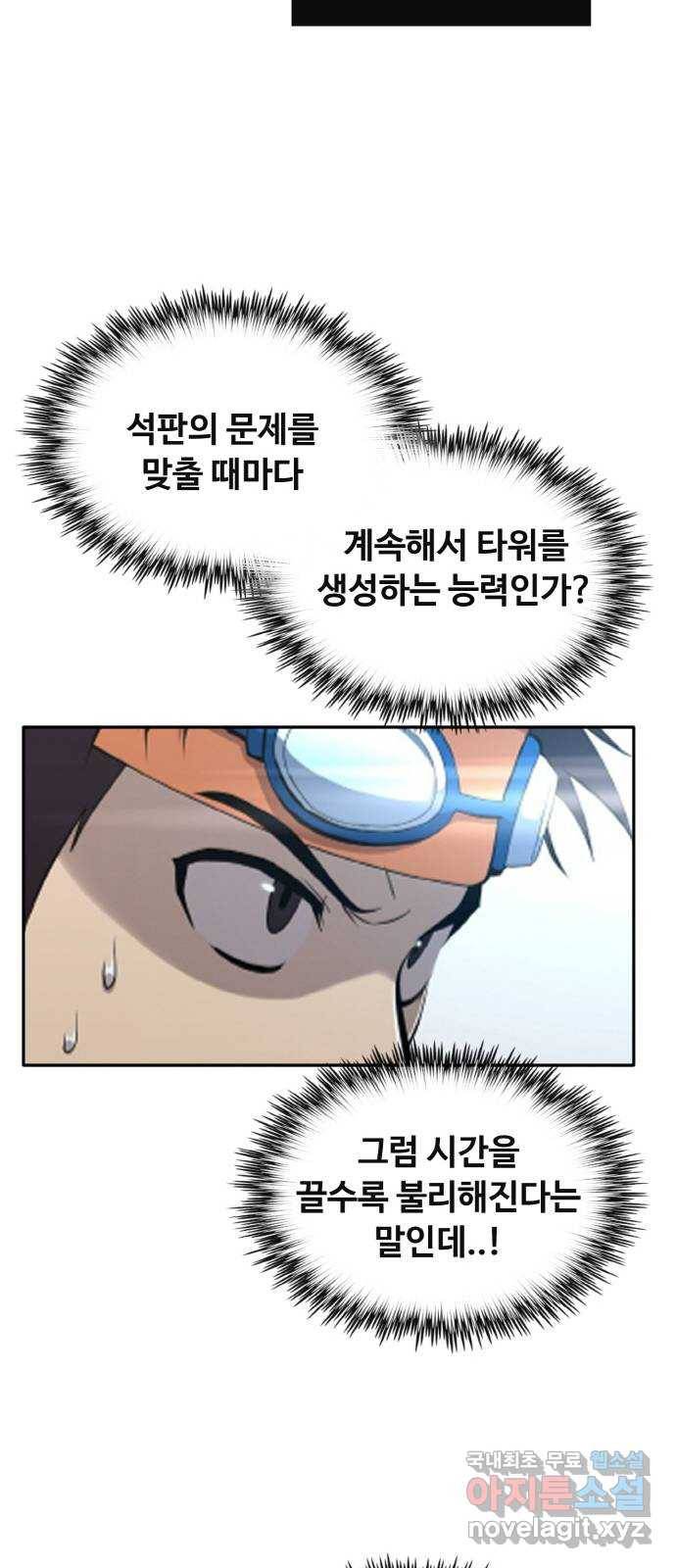 공유몽 시즌2) 69화 부서진 도구 18
