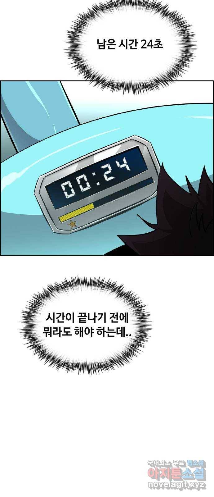 공유몽 시즌2) 69화 부서진 도구 19