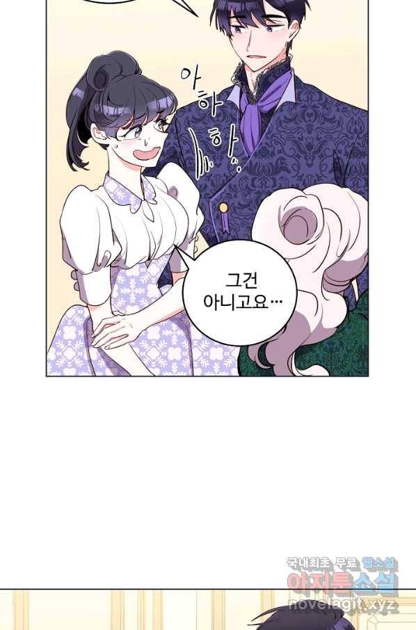 당신의 마법사입니다 41화 26