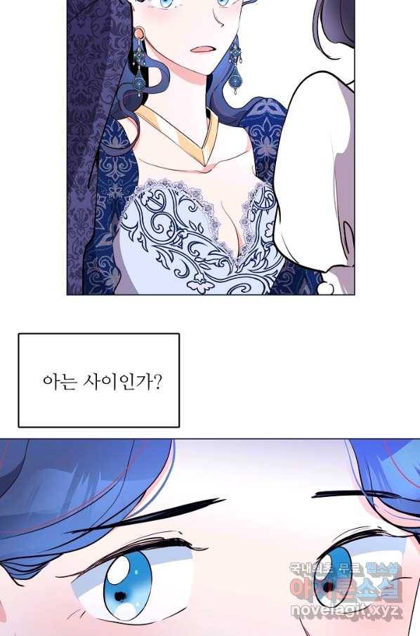 당신의 마법사입니다 41화 28