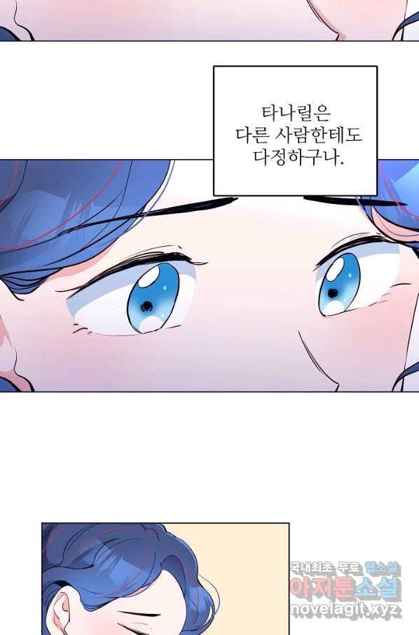 당신의 마법사입니다 41화 29