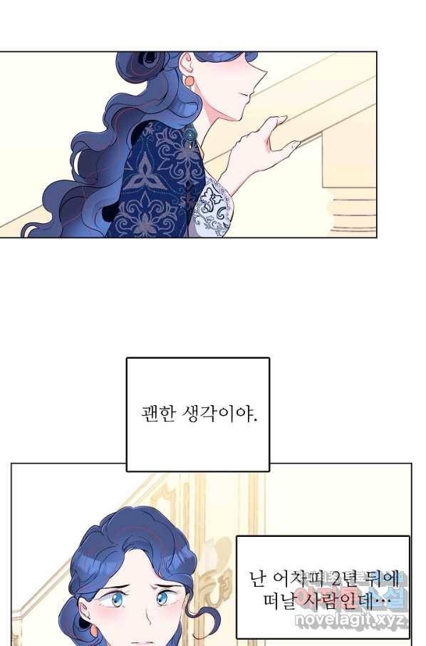 당신의 마법사입니다 41화 42