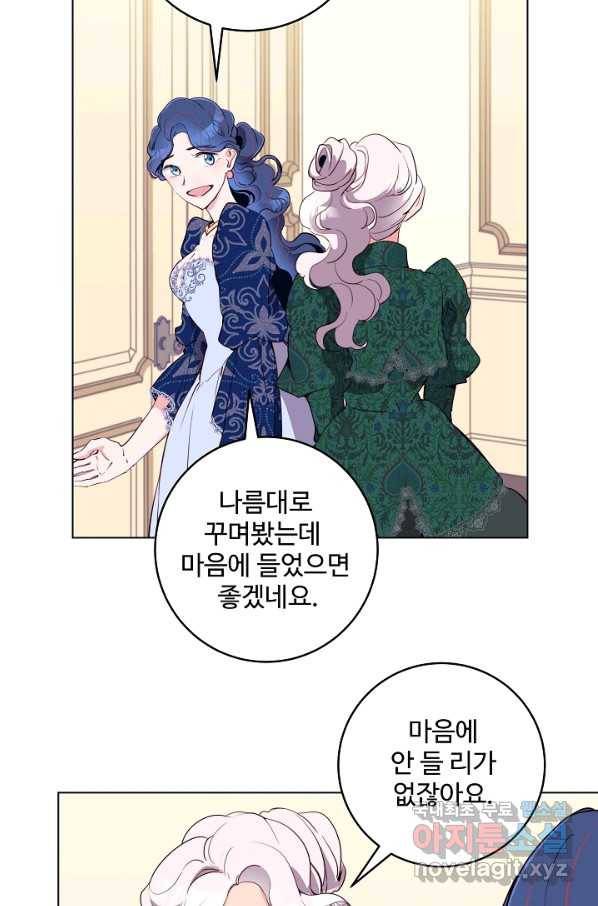 당신의 마법사입니다 41화 46
