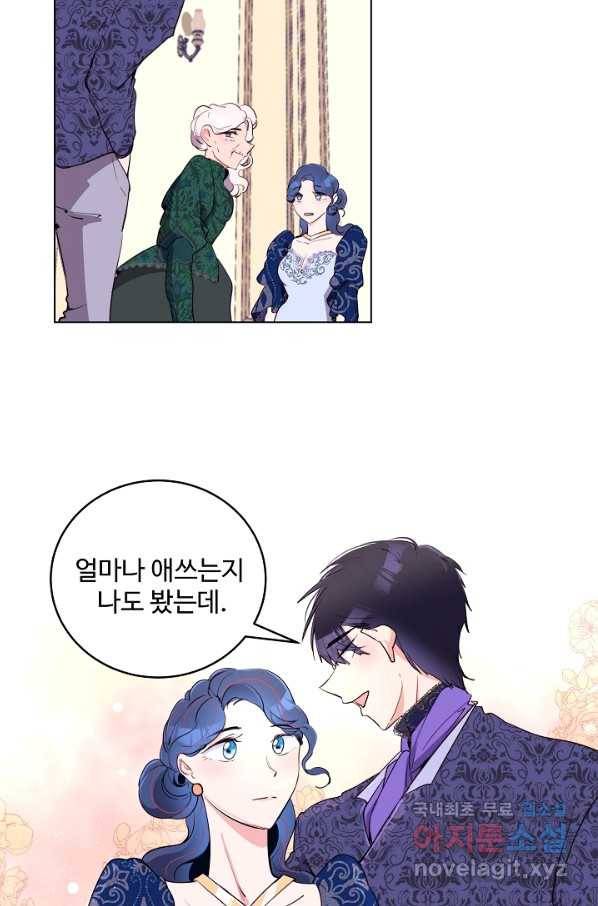 당신의 마법사입니다 41화 48