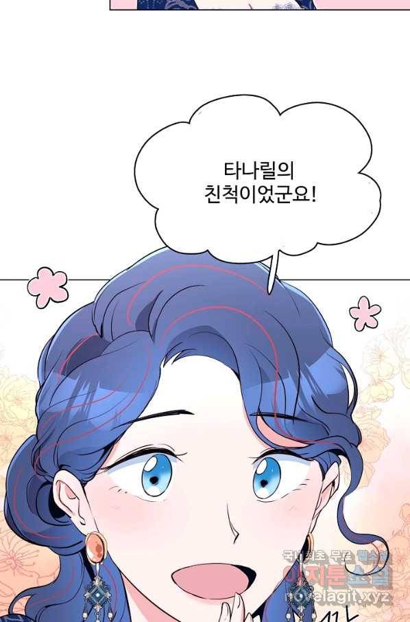 당신의 마법사입니다 41화 55