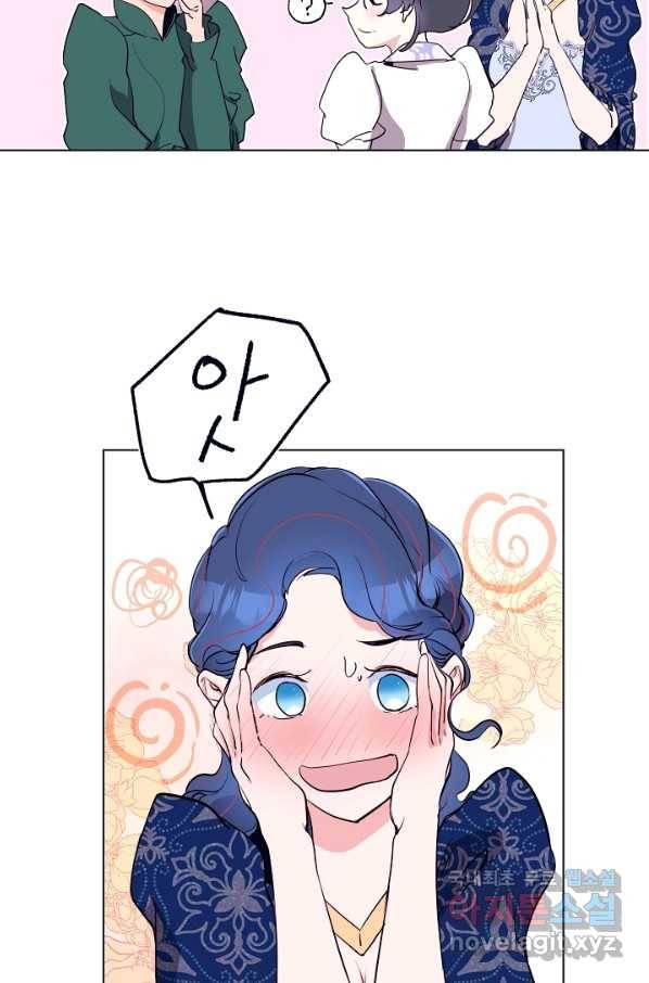 당신의 마법사입니다 41화 58