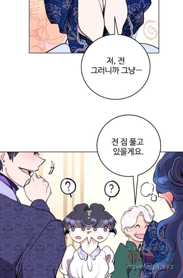 당신의 마법사입니다 41화 59